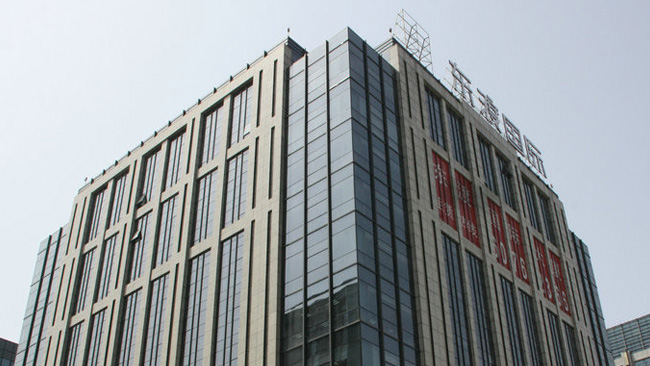 上海東渡國(guó)際會(huì)議中心 
